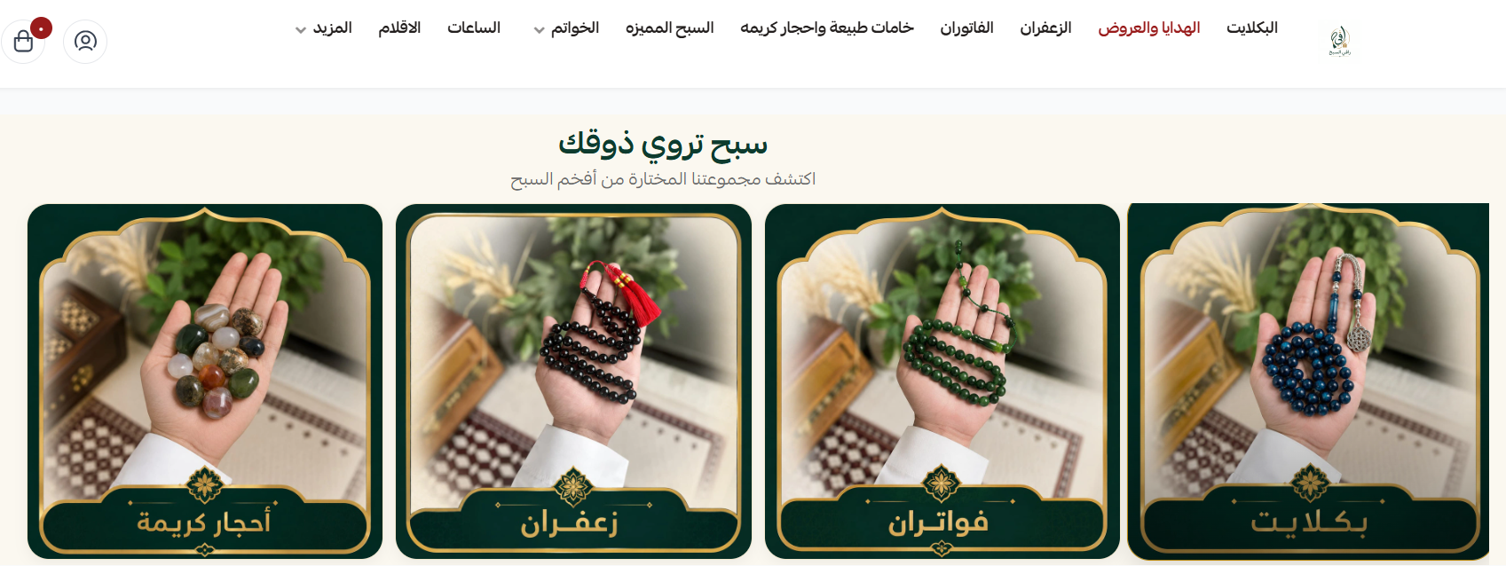 الثريا