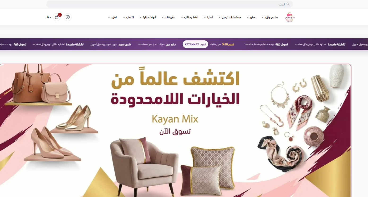 كيان مكس