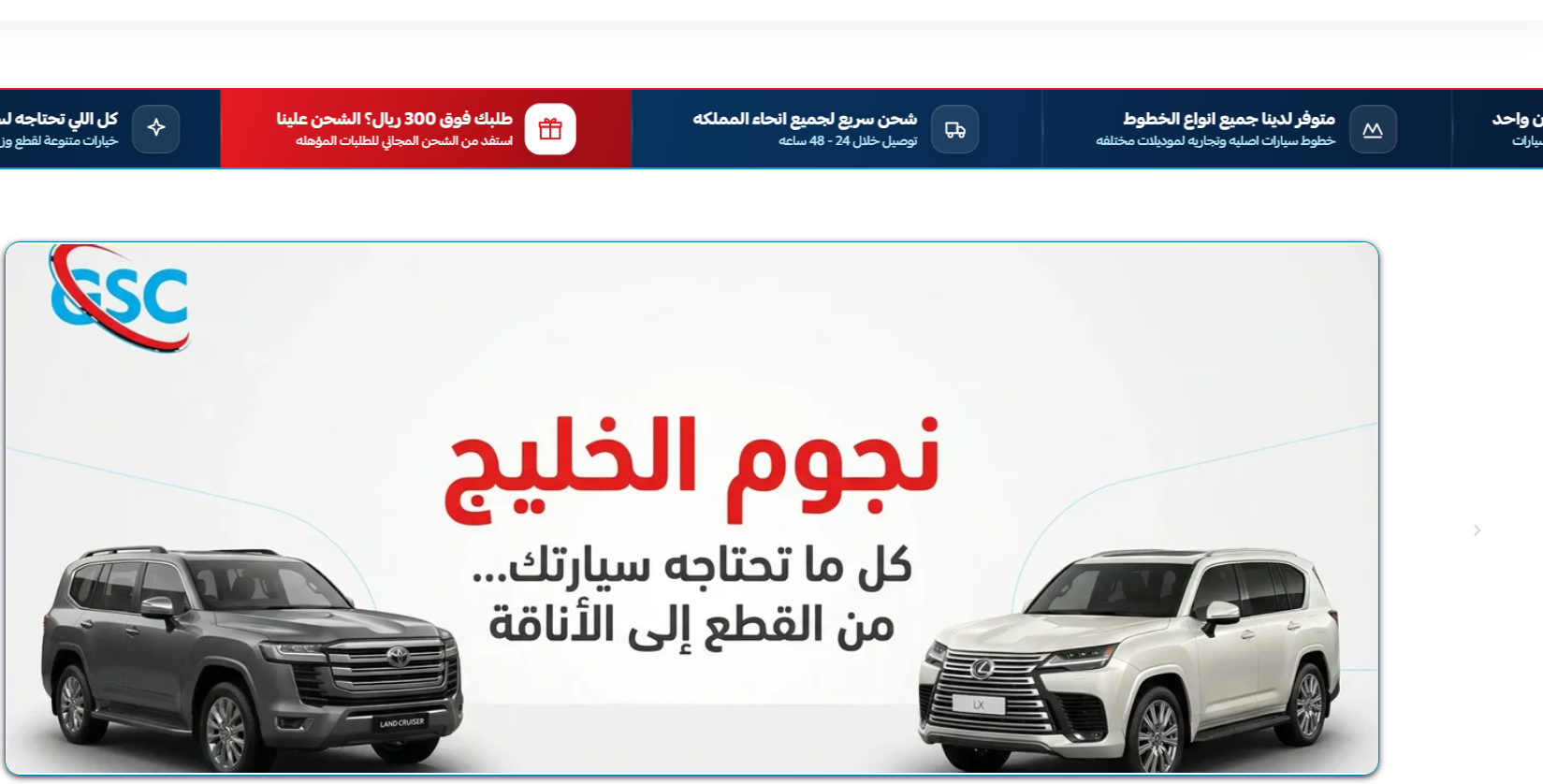 نجوم الخليج