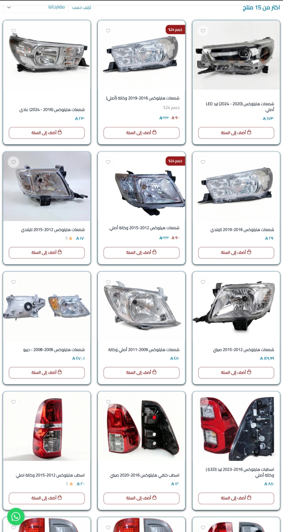 منتجات شمعات واسطبات هيلوكس نجوم الخليج